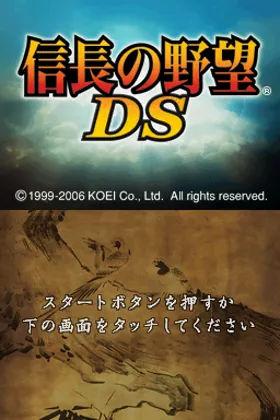 Nobunaga no Yabou DS (Japan) (Rev 1) screen shot title